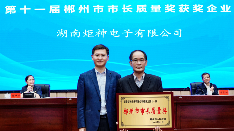 喜讯：湖南海洋之神8590发现海洋荣获2022年郴州市市长质量奖